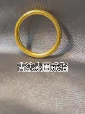 New news！international gold name ring