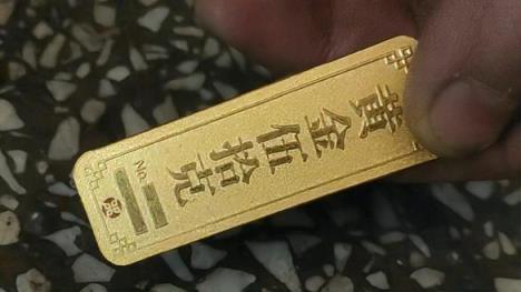 exclusive news！international gold 999999